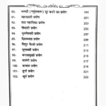 Bhautik Safalta Book (भौतिक सफलता पुस्तक)