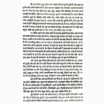Guru Sutra Book (गुरु सूत्र पुस्तक)