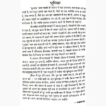 Gurudev Book (श्री गुरुदेव देव पुस्तक)