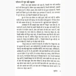 Gurudev Book (श्री गुरुदेव देव पुस्तक)