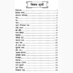 Janam Patrika Darpan Book (जन्म पत्रिका दर्पण पुस्तक)
