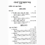 Jyotish Aur Kaal Nirnay Book, ज्योतिष और काल निर्णय पुस्तक
