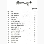 Lakshmi Prapti Book (लक्ष्मी प्राप्ति पुस्तक)