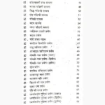 Lakshmi Prapti Book (लक्ष्मी प्राप्ति पुस्तक)