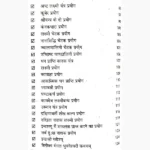 Lakshmi Prapti Book (लक्ष्मी प्राप्ति पुस्तक)