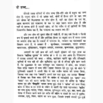 Nikhileshwaranand Stavan Book (निखिलेश्वरानंद स्तवन पुस्तक)