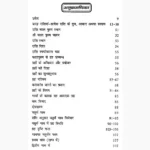 Phalit Darpan Book (फलित दर्पण पुस्तक)
