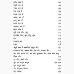 Phalit Darpan Book (फलित दर्पण पुस्तक)
