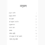 Pratyaksh Hanuman Siddhi Book (प्रत्यक्ष हनुमान सिद्धि)