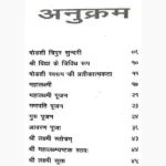 Shodashi Tripur Sundari Book (षोडशी त्रिपुर सुंदरी पुस्तक)