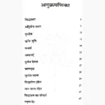 Siddhashram Book (सिद्धाश्रम पुस्तक)
