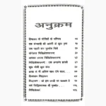 Siddhashram Ka Yogi Book (सिद्धाश्रम का योगी पुस्तक)
