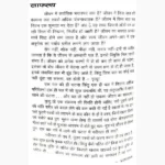 Siddhashram Sadhana Siddhi Book (सिद्धाश्रम साधना सिद्धि पुस्तक)