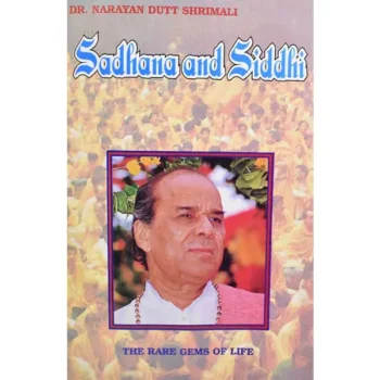 Sadhna And Siddhi Book (साधना एंड सिद्धि पुस्तक)