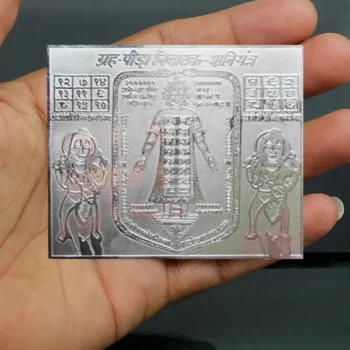 Shani Dosh Nivaran Yantra, Graha-Peeda Nivarak Shani Yantra