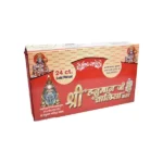 Hanuman Chalisa Kavach (हनुमान कवच)