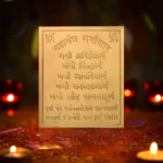 Namaskar Mahamantra Puja Yantra, Mahamantra Namokaar Yantra