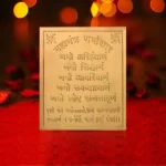 Namaskar Mahamantra Puja Yantra, Mahamantra Namokaar Yantra