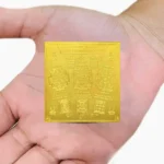 Manokamna Siddh Shri Mahalaxmi Samput Yantra, मनोकामना सिद्ध श्री महालक्ष्मी संपुट यंत्र