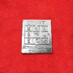 Parad Guru Yantra (पारद गुरु यंत्र)