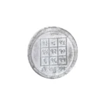 Rahu Dosh Yantra (राहू दोष यंत्र)