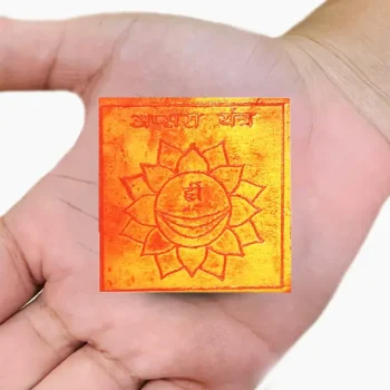 Apsara Yantra, अप्सरा यंत्र