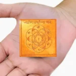 Nabhi Darshana Apsara Yantra, Naabhi-Darshana Puja Yantra, Nabhi Darshana Apsara Sadhana Yantra
