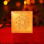 Nabhi Darshana Apsara Yantra, Naabhi-Darshana Puja Yantra, Nabhi Darshana Apsara Sadhana Yantra