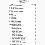Sampradaya Aarti Sangrah Book (नाथ सम्प्रदाय आरती संग्रह पुस्तक)