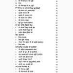 Sampradaya Aarti Sangrah Book (नाथ सम्प्रदाय आरती संग्रह पुस्तक)