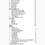 Sampradaya Aarti Sangrah Book (नाथ सम्प्रदाय आरती संग्रह पुस्तक)