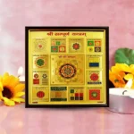 Shree Sampurna Yantra, Shri Sampurna Yantra Frame
