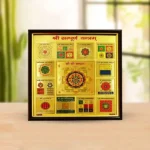 Shree Sampurna Yantra, Shri Sampurna Yantra Frame