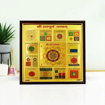 Shree Sampurna Yantra, Shri Sampurna Yantra Frame