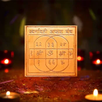 Swarnavati Apsara Yantra, Swarnavati Puja Yantra, Swarnavati Apsara Sadhana Yantra