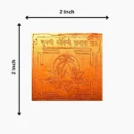 Sugandh Modni Apsara Yantra, सुगन्ध मोदनी अप्सरा यंत्र