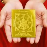 Shree Saraswati Yantra, श्री सरस्वती यंत्र