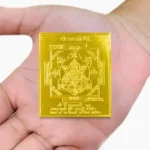Shree Saraswati Yantra, श्री सरस्वती यंत्र