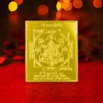 Shree Saraswati Yantra, श्री सरस्वती यंत्र