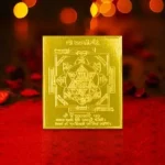 Shree Saraswati Yantra, श्री सरस्वती यंत्र