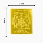 Shree Saraswati Yantra, श्री सरस्वती यंत्र