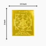 Shree Saraswati Yantra, श्री सरस्वती यंत्र