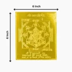 Shree Saraswati Yantra, श्री सरस्वती यंत्र