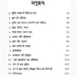 Aatmgyan Ki Vidhiyan Book (आत्मज्ञान की विधियाँ पुस्तक)