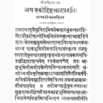 Aikoddhisht Shraddhpaddhatiah Book