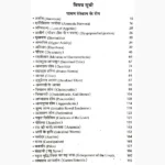 Allopathic Book, एलोपैथिक पुस्तक