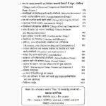 Allopathic Book, एलोपैथिक पुस्तक