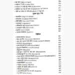 Allopathic Book, एलोपैथिक पुस्तक