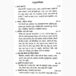 Anisht Grahon Achuk-Upaay Book (अनिष्ट ग्रहों अचूक-उपाय पुस्तक)