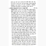 Anisht Grahon Achuk-Upaay Book (अनिष्ट ग्रहों अचूक-उपाय पुस्तक)